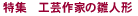 �H�|��Ƃ̐��l�`���W