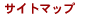 �T�C�g�}�b�v